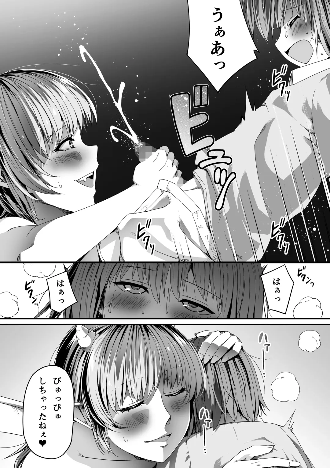 [Road] Chikara Aru Succubus wa Seiyoku o Mitashitai dake Gaiden. Fhentai - Page 16