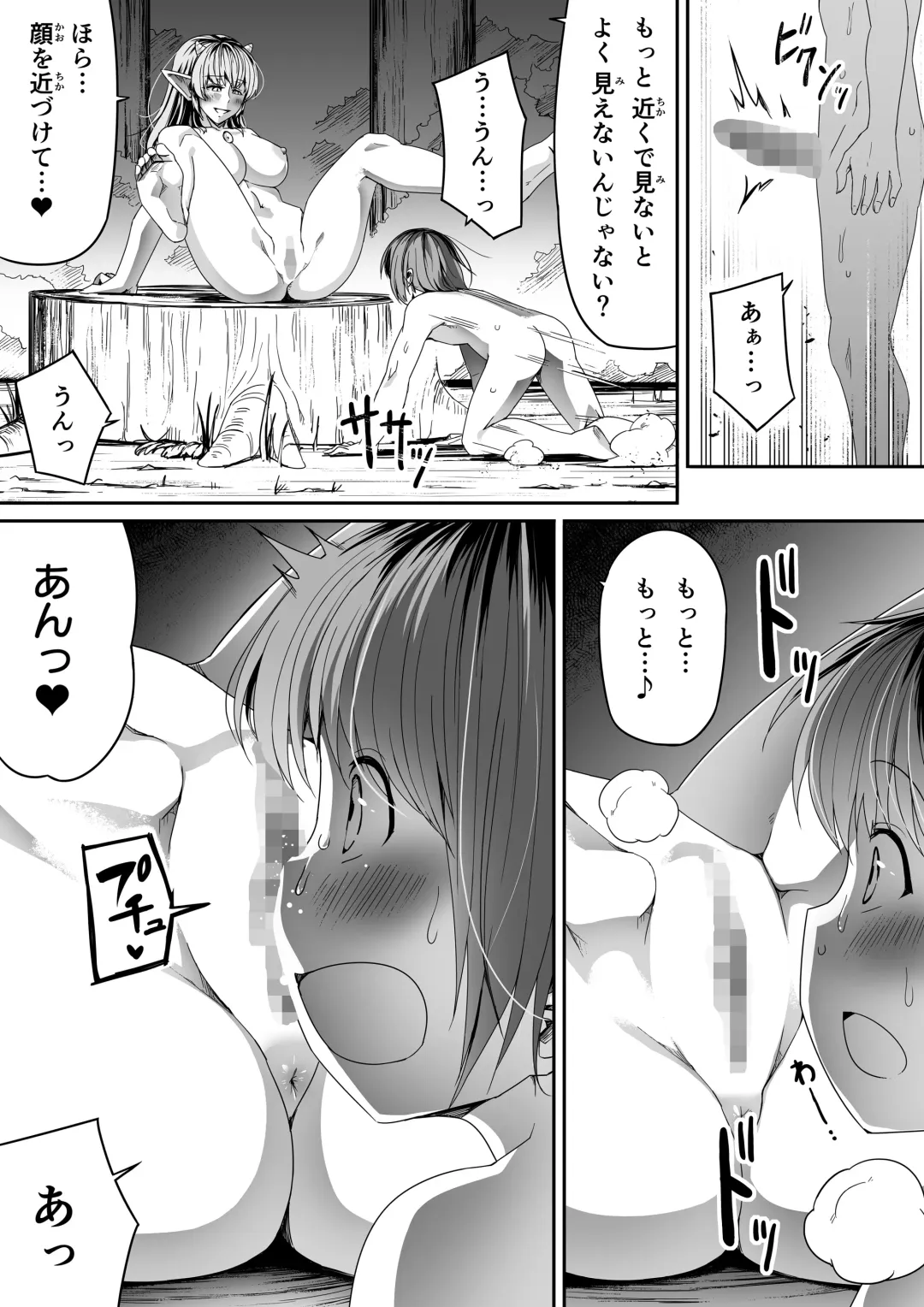 [Road] Chikara Aru Succubus wa Seiyoku o Mitashitai dake Gaiden. Fhentai - Page 23