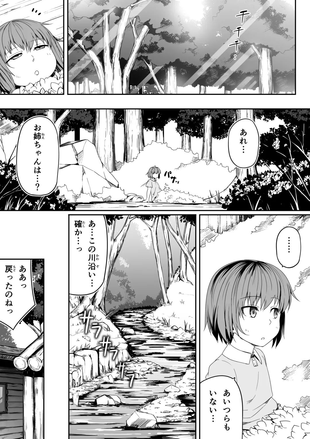 [Road] Chikara Aru Succubus wa Seiyoku o Mitashitai dake Gaiden. Fhentai - Page 38