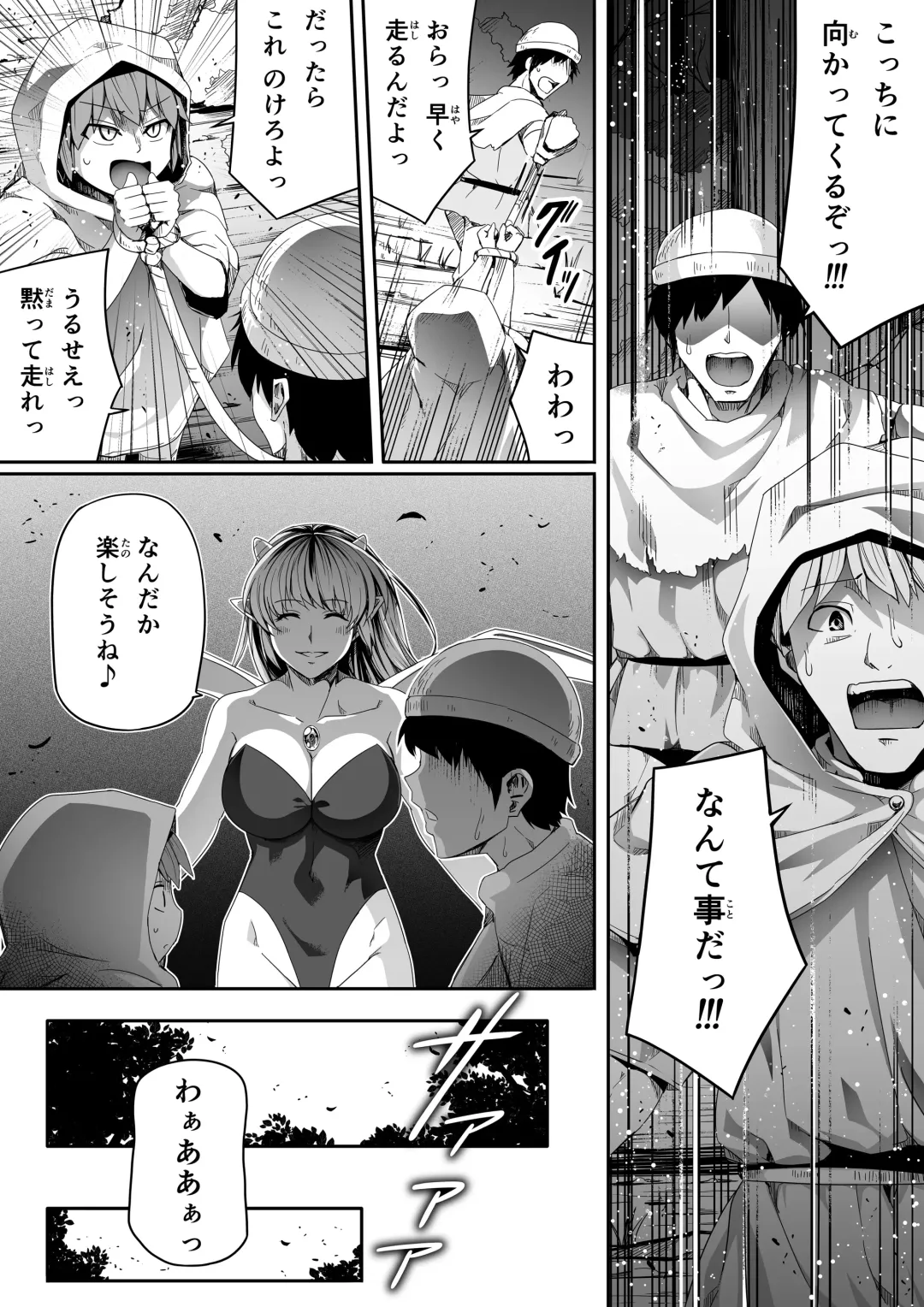 [Road] Chikara Aru Succubus wa Seiyoku o Mitashitai dake Gaiden. Fhentai - Page 7