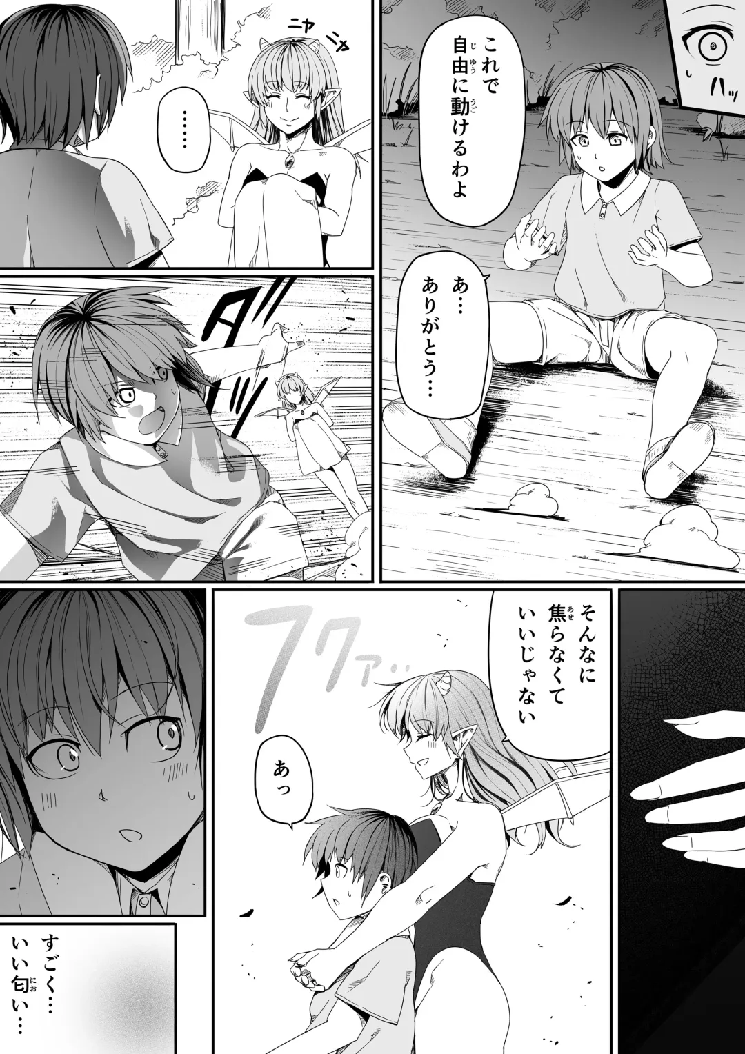 [Road] Chikara Aru Succubus wa Seiyoku o Mitashitai dake Gaiden. Fhentai - Page 9