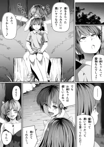 [Road] Chikara Aru Succubus wa Seiyoku o Mitashitai dake Gaiden. Fhentai.net - Page 10