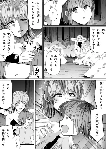 [Road] Chikara Aru Succubus wa Seiyoku o Mitashitai dake Gaiden. Fhentai.net - Page 11