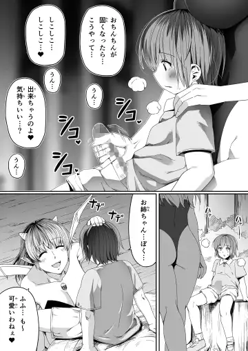 [Road] Chikara Aru Succubus wa Seiyoku o Mitashitai dake Gaiden. Fhentai.net - Page 14