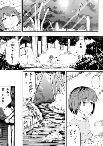 [Road] Chikara Aru Succubus wa Seiyoku o Mitashitai dake Gaiden. Fhentai.net - Page 38