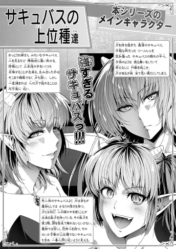 [Road] Chikara Aru Succubus wa Seiyoku o Mitashitai dake Gaiden. Fhentai.net - Page 4