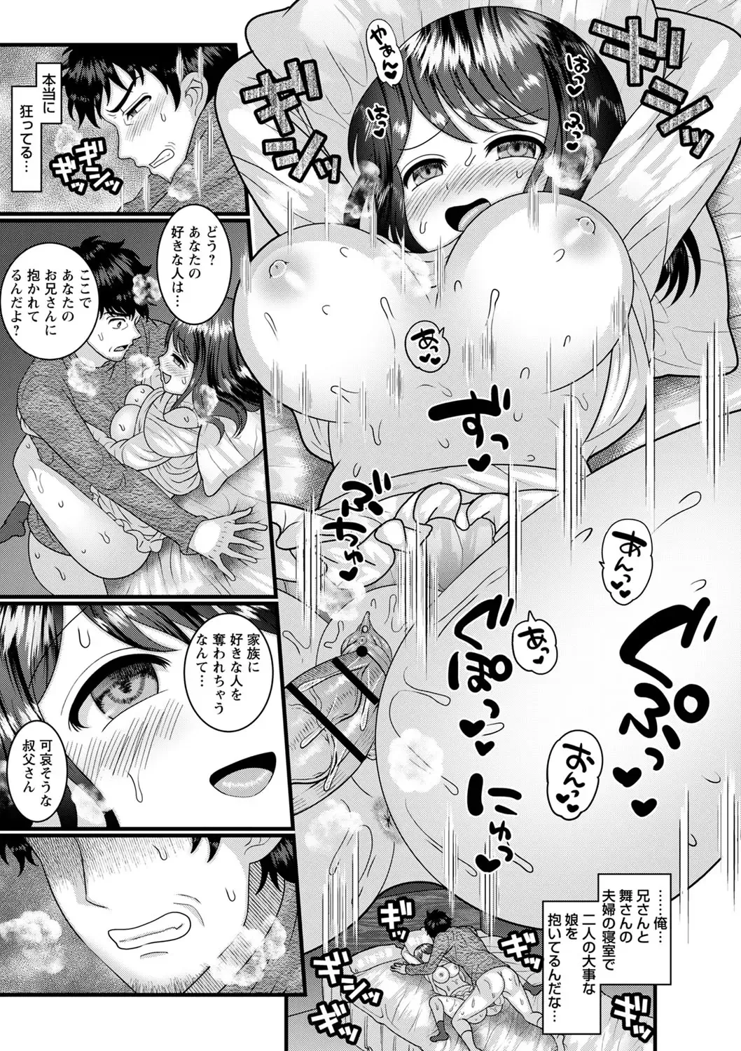 comic Trigger vol.03 Fhentai - Page 108