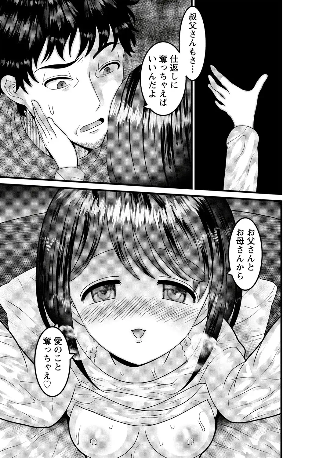 comic Trigger vol.03 Fhentai - Page 110