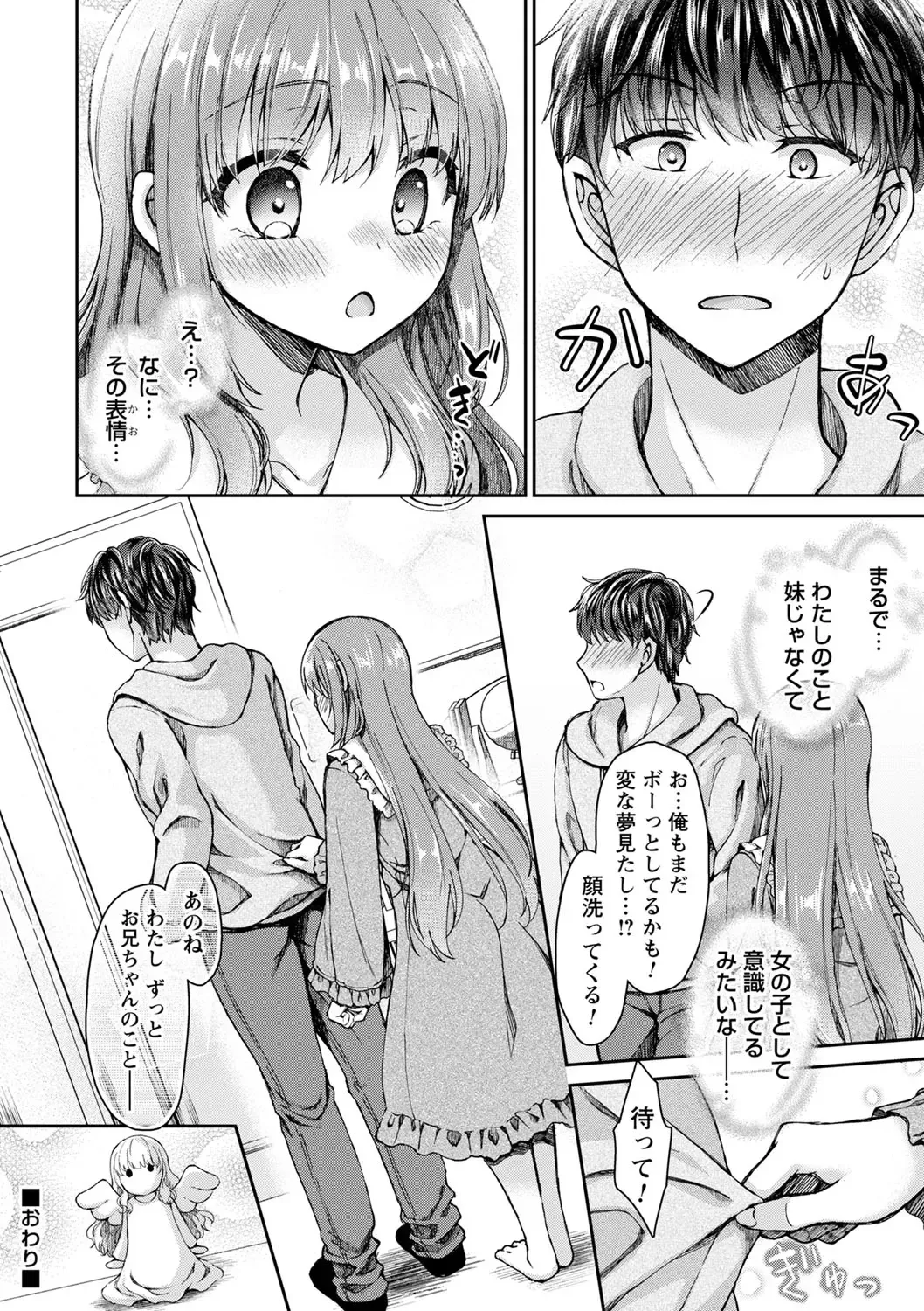 comic Trigger vol.03 Fhentai - Page 23