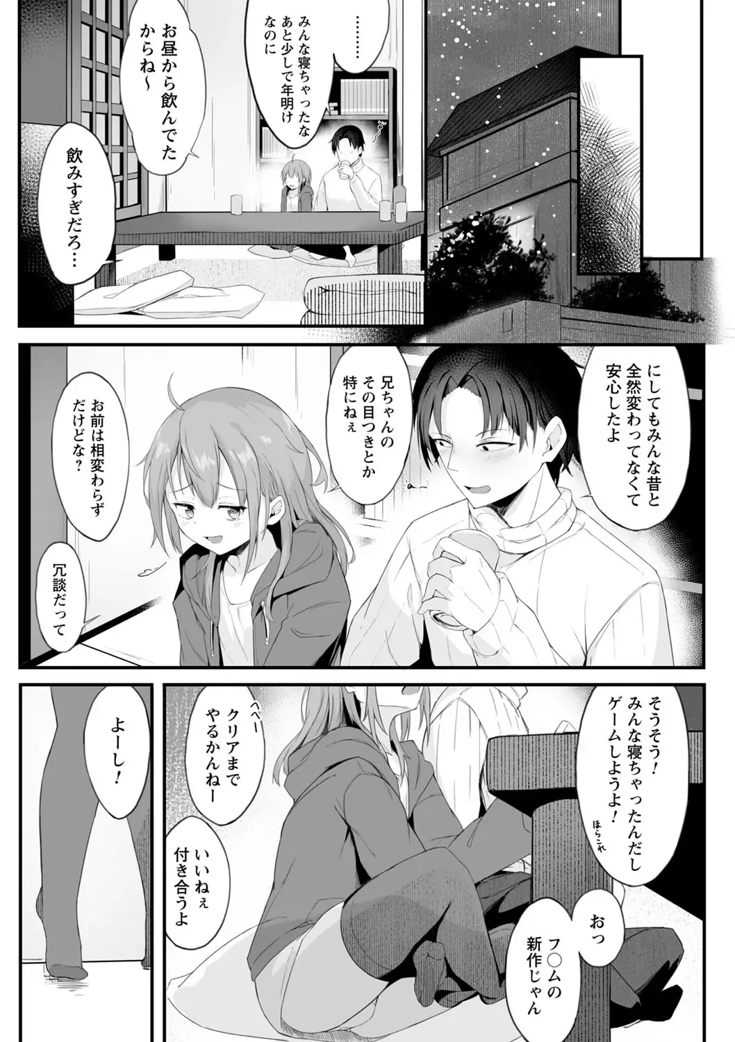 comic Trigger vol.03 Fhentai - Page 30