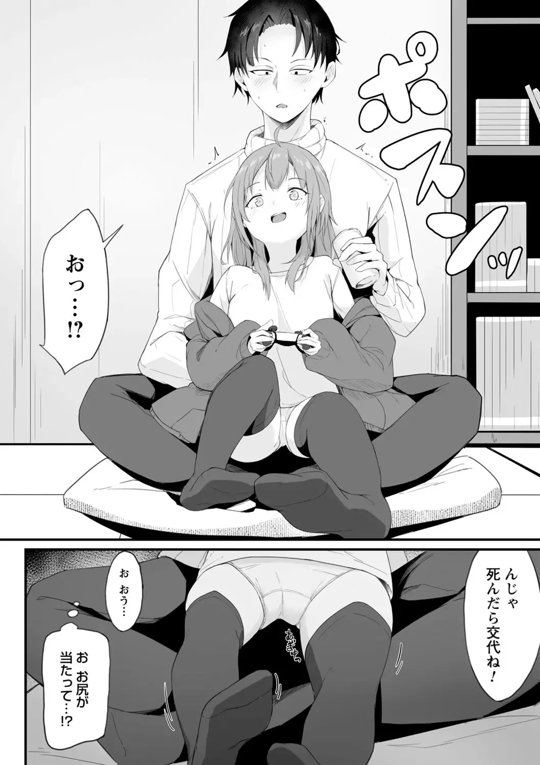 comic Trigger vol.03 Fhentai - Page 31