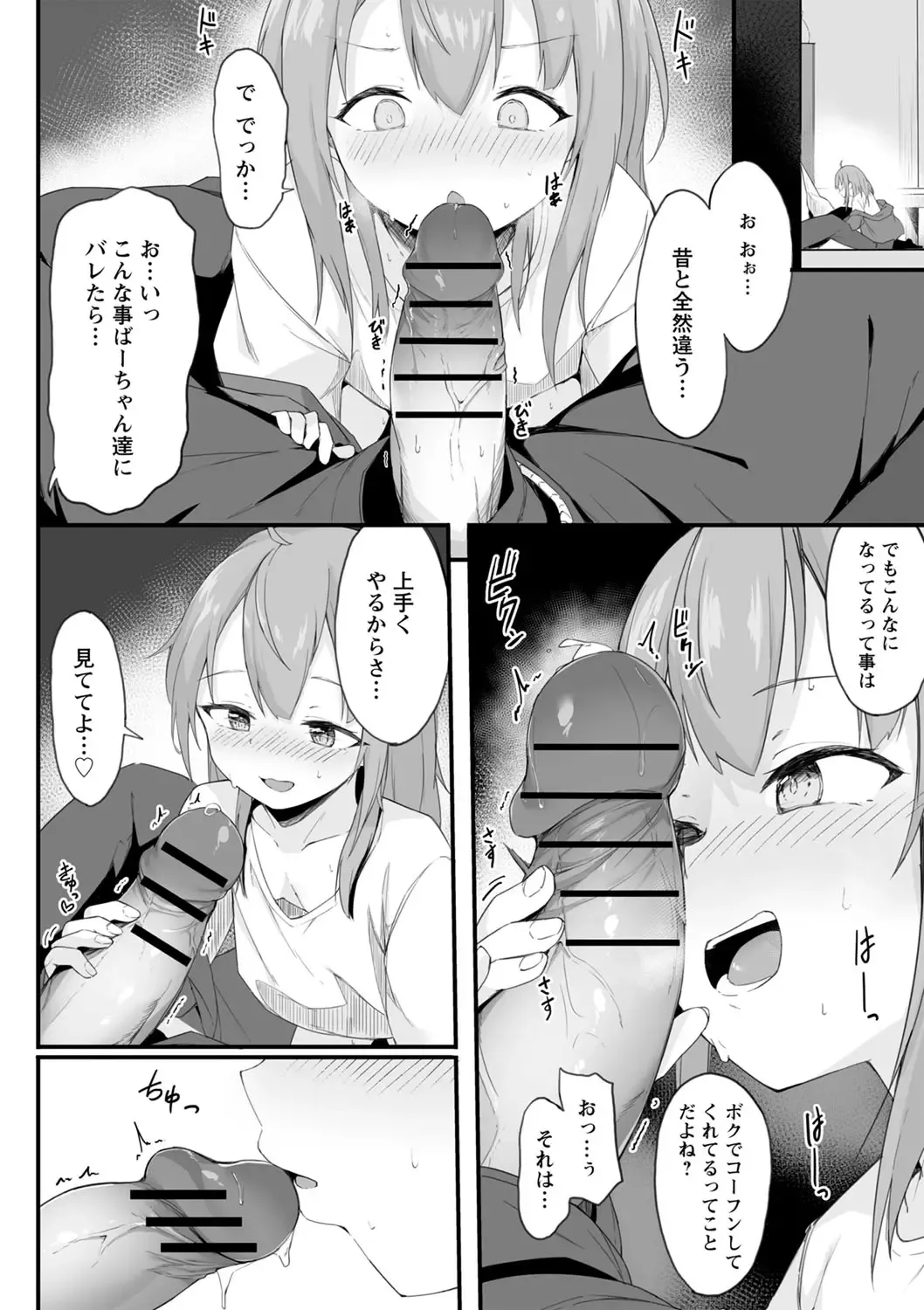 comic Trigger vol.03 Fhentai - Page 35