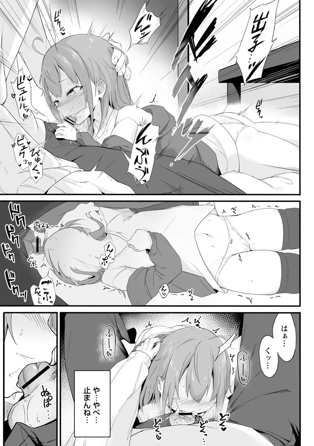 comic Trigger vol.03 Fhentai - Page 38