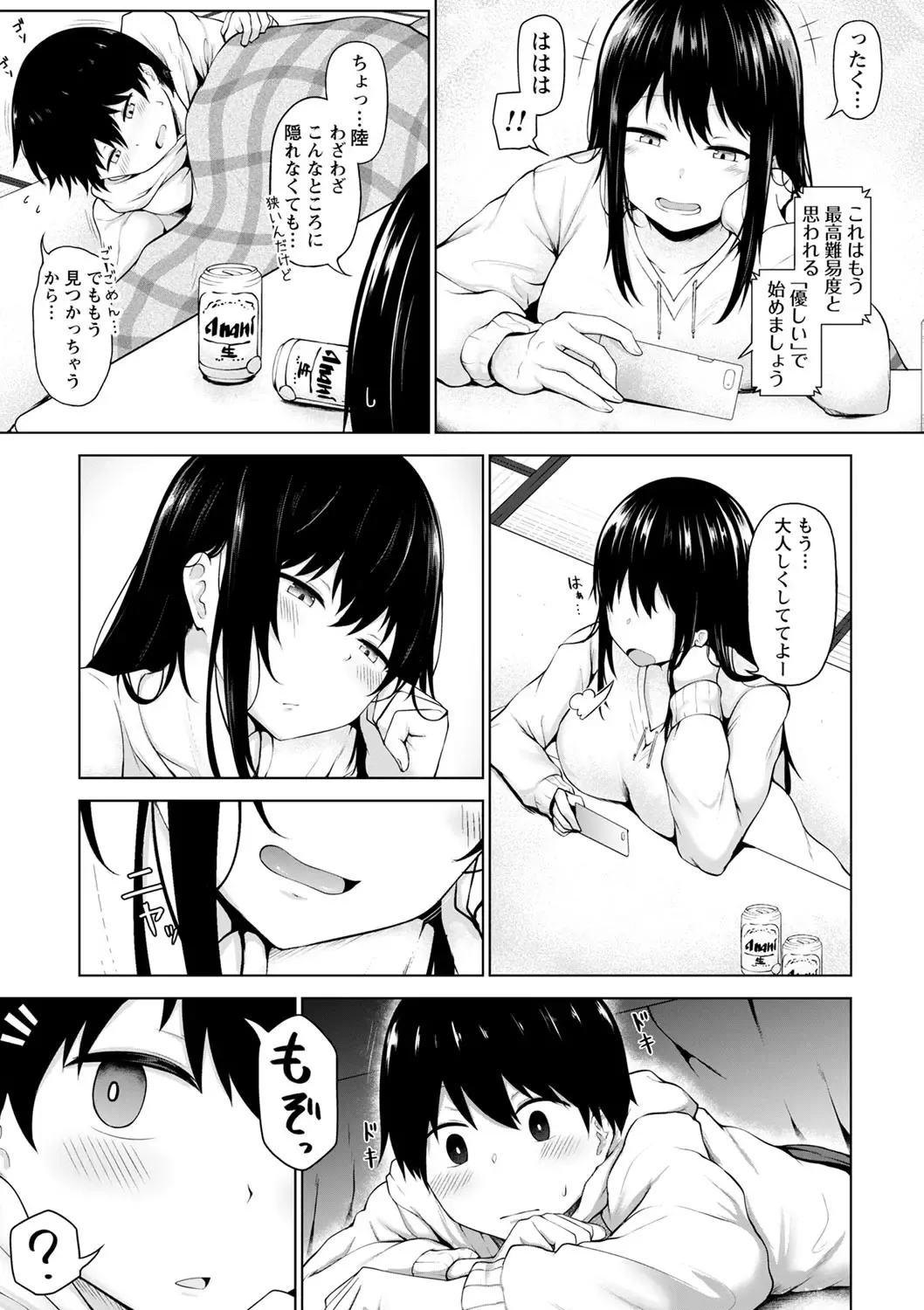 comic Trigger vol.03 Fhentai - Page 52