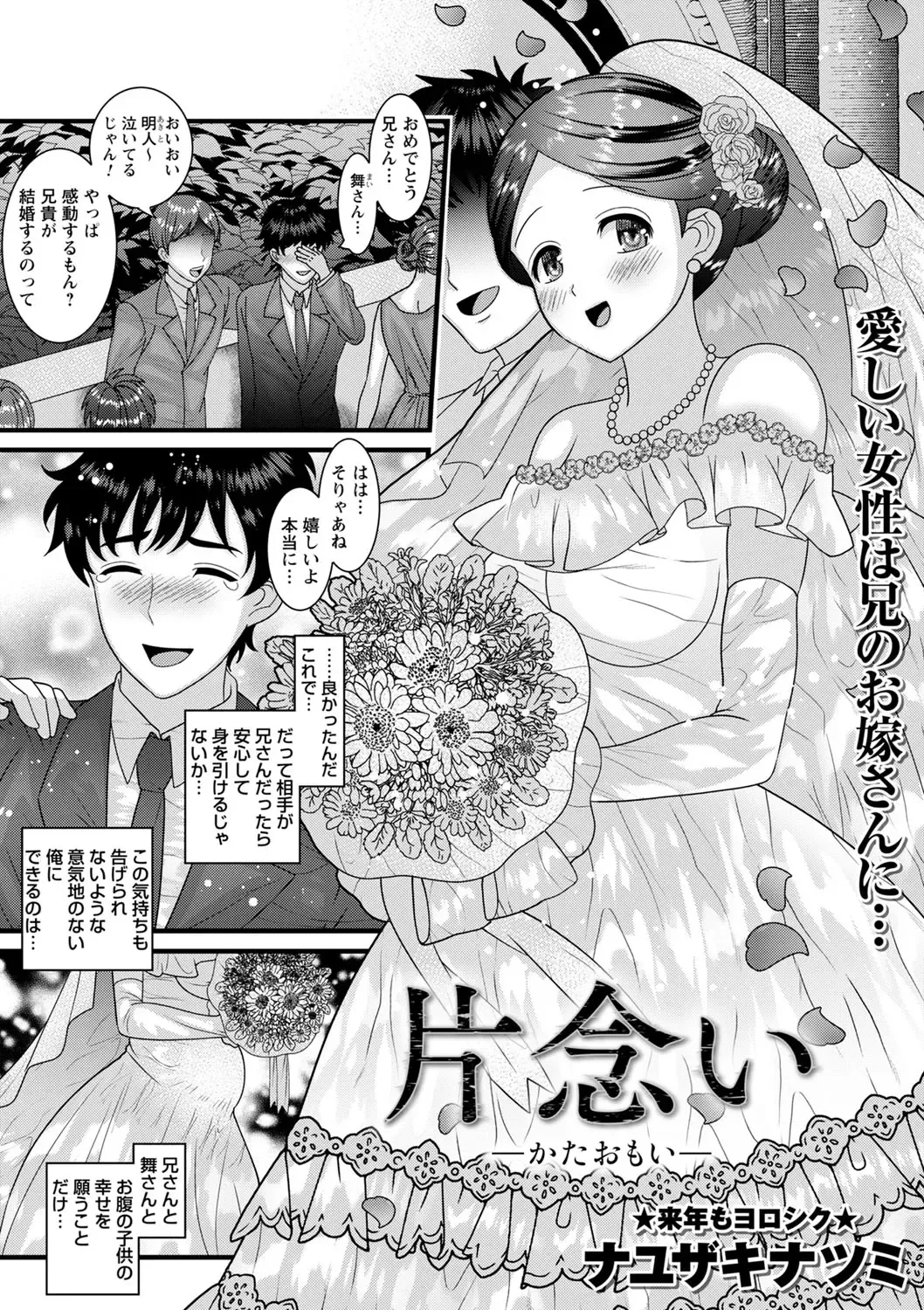 comic Trigger vol.03 Fhentai - Page 92