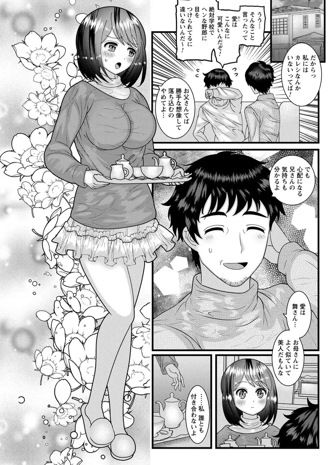 comic Trigger vol.03 Fhentai - Page 93