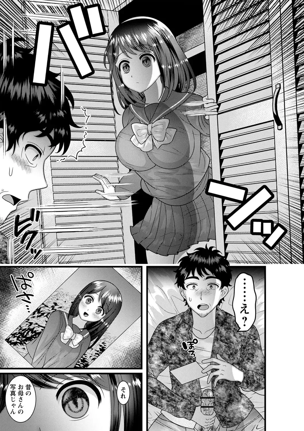 comic Trigger vol.03 Fhentai - Page 98