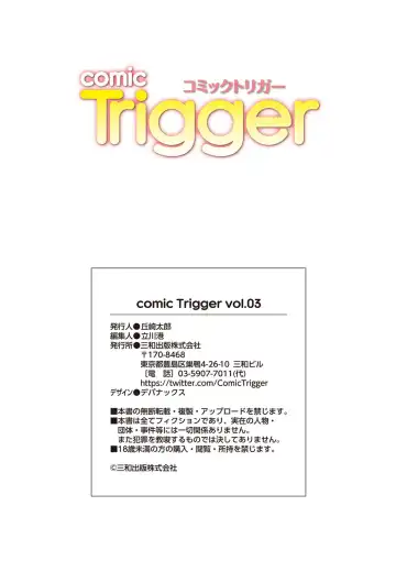 comic Trigger vol.03 Fhentai - Page 121