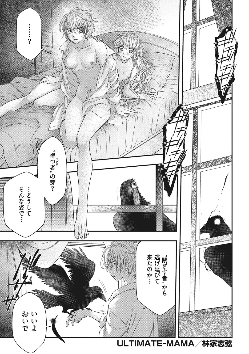 COMIC Megastore DEEP Vol. 36 Fhentai.net - Page 132