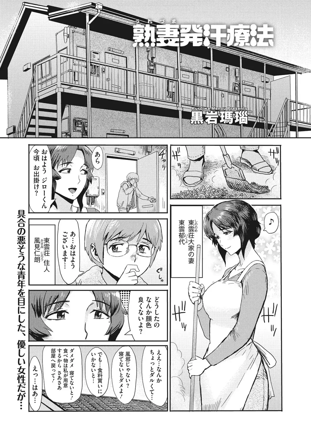 COMIC Megastore DEEP Vol. 36 Fhentai.net - Page 30