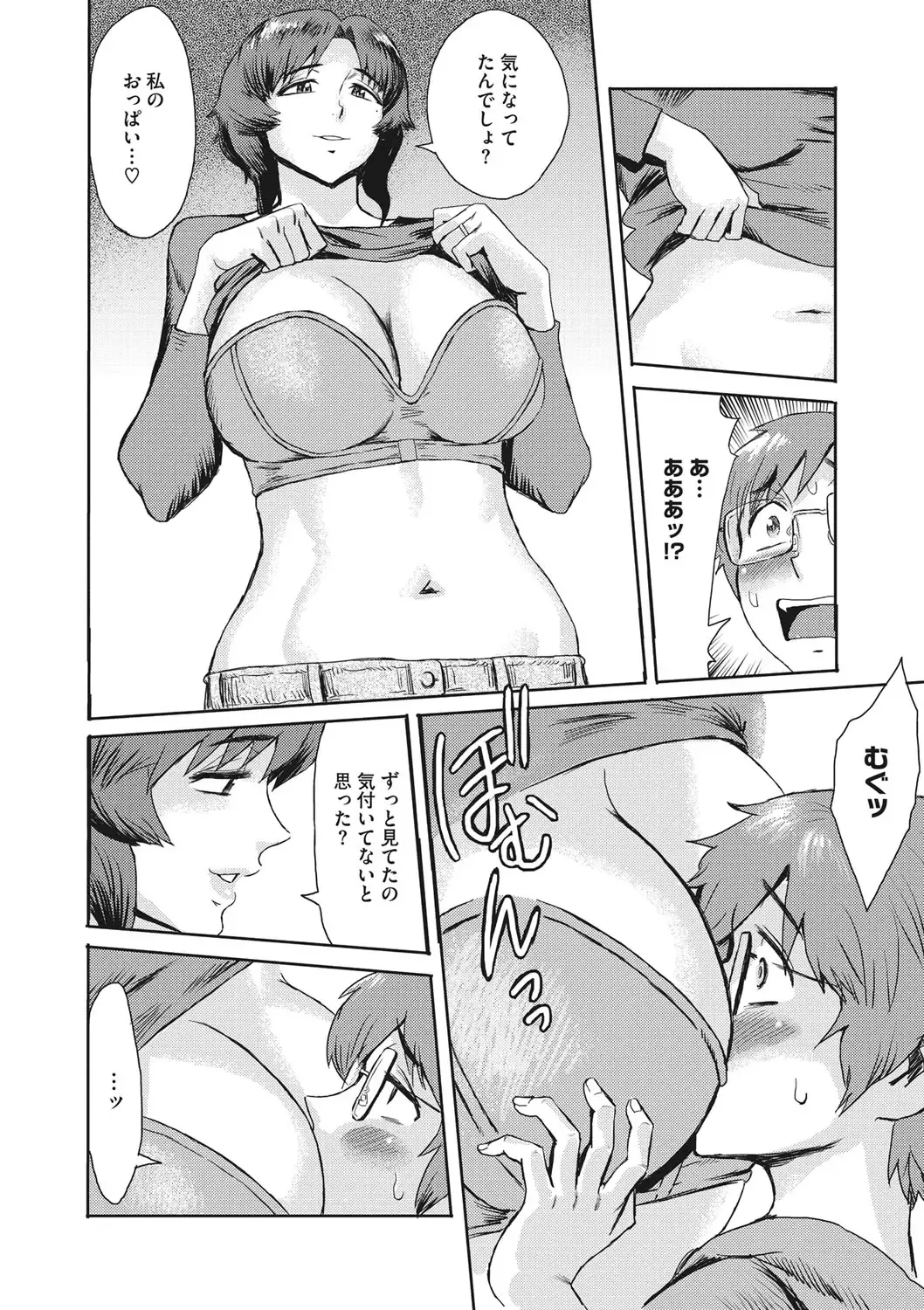 COMIC Megastore DEEP Vol. 36 Fhentai.net - Page 33