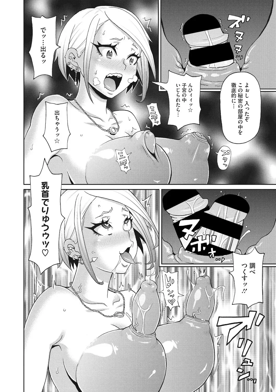 COMIC Megastore DEEP Vol. 36 Fhentai.net - Page 89