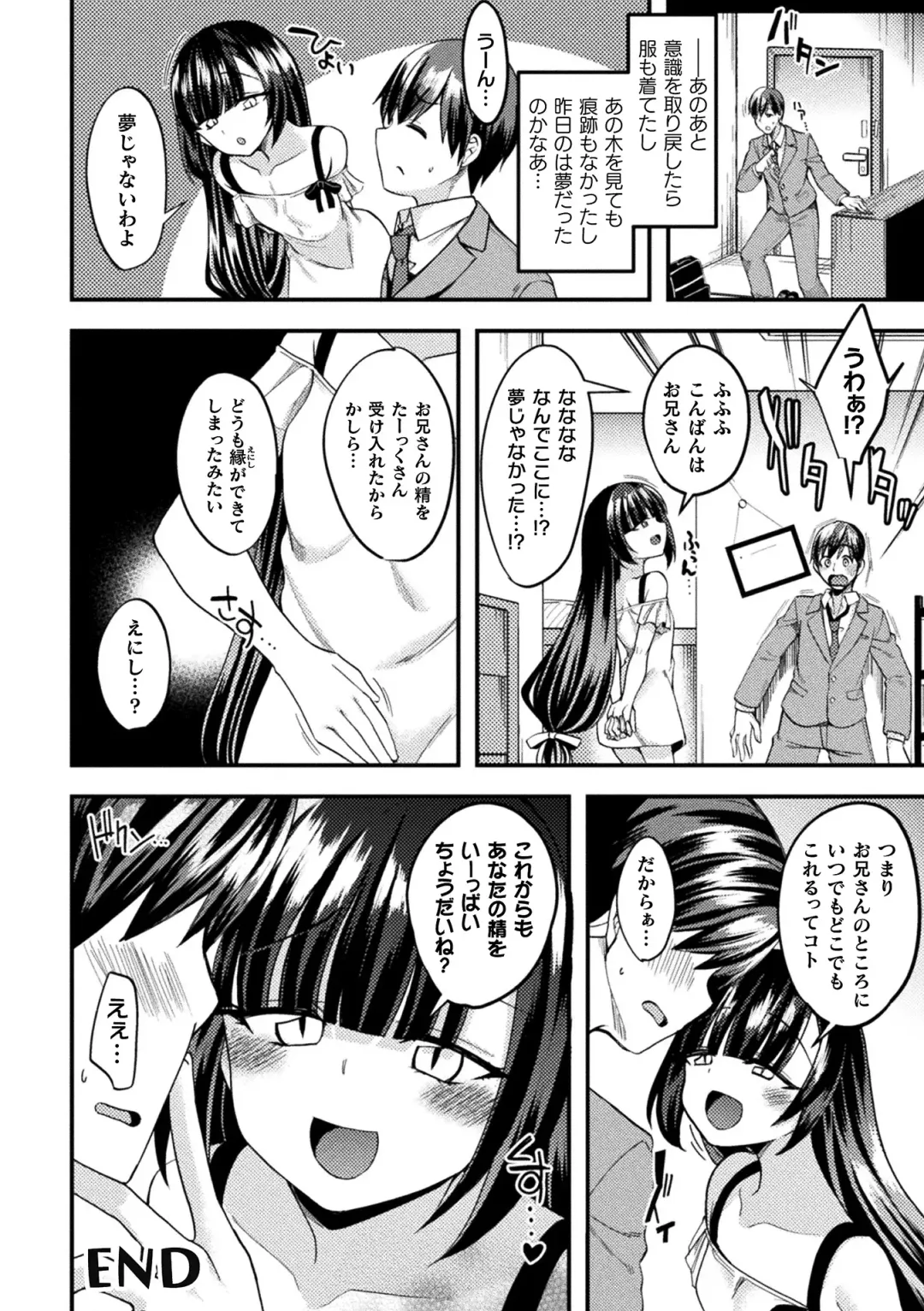 Bessatsu Comic Unreal Mesugaki Wakaraserare Haiboku Shasei! Vol. 2 Fhentai - Page 22