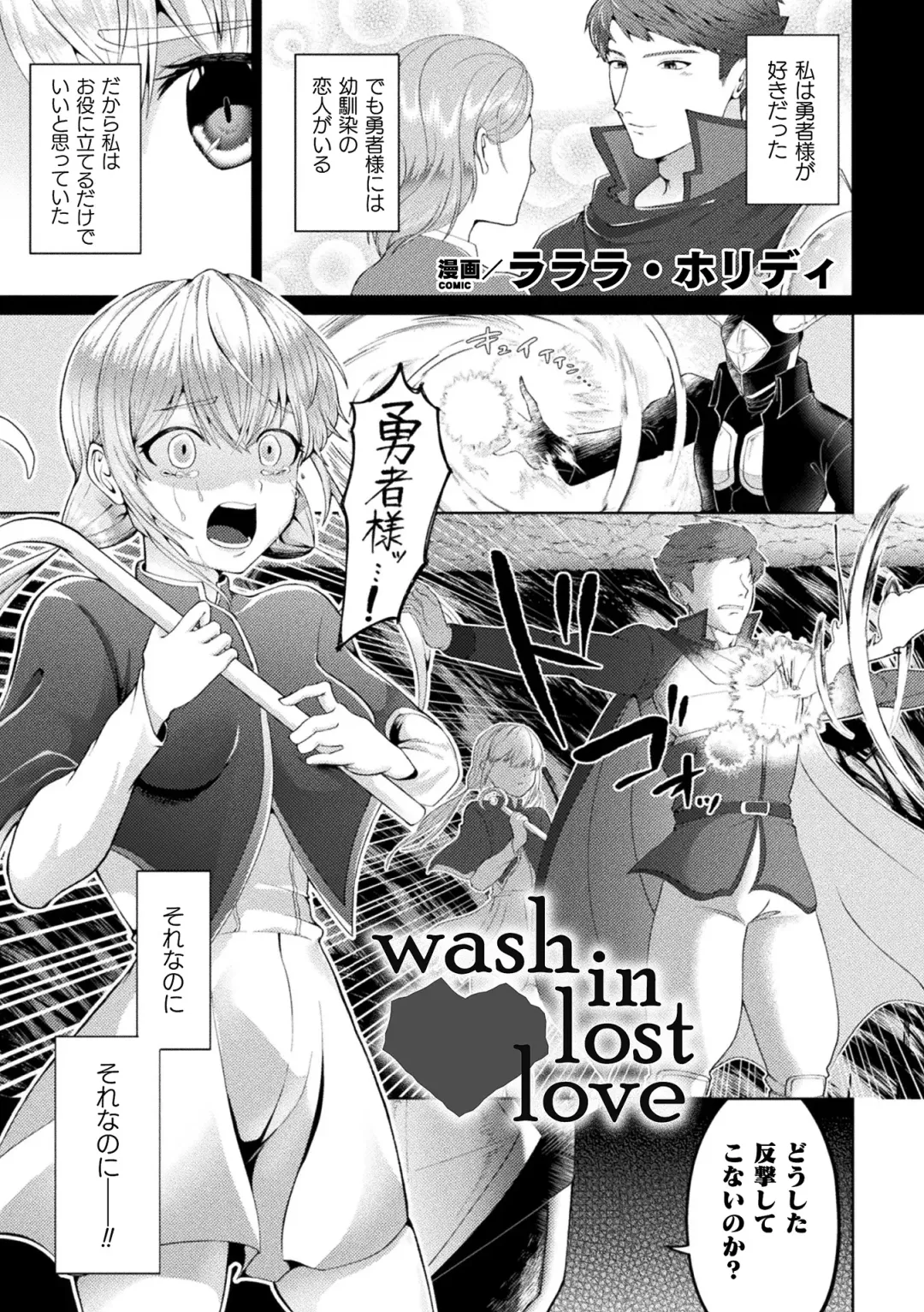Bessatsu Comic Unreal Mesugaki Wakaraserare Haiboku Shasei! Vol. 2 Fhentai - Page 59