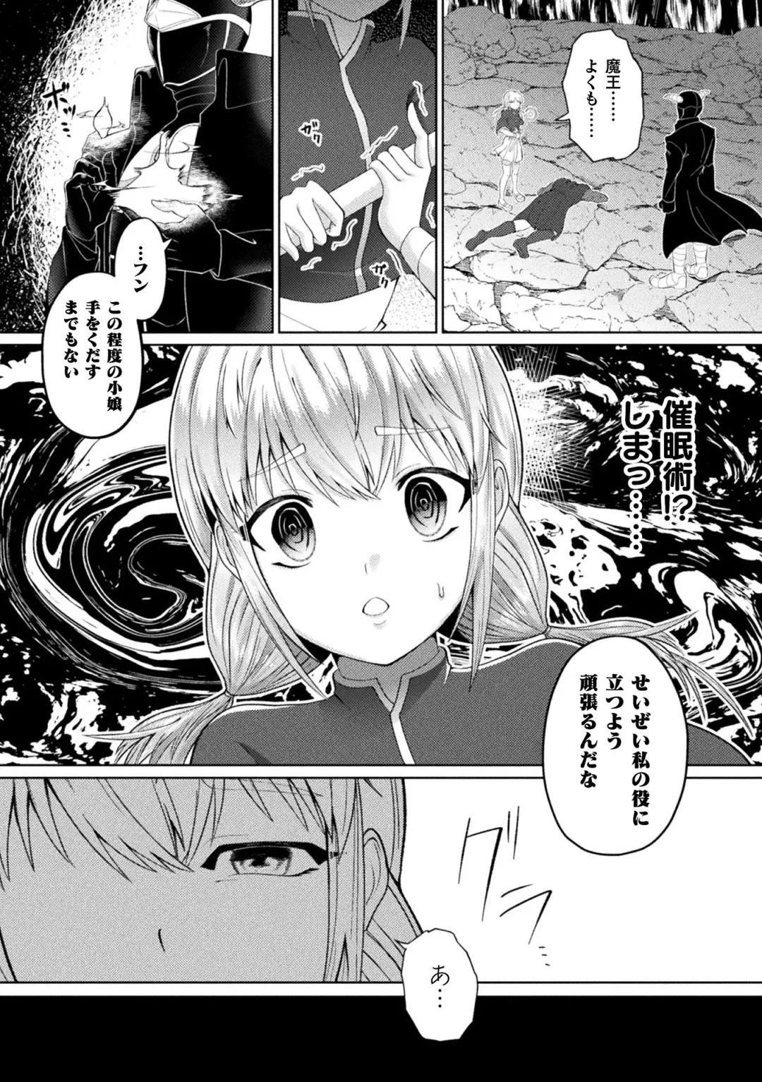 Bessatsu Comic Unreal Mesugaki Wakaraserare Haiboku Shasei! Vol. 2 Fhentai - Page 60