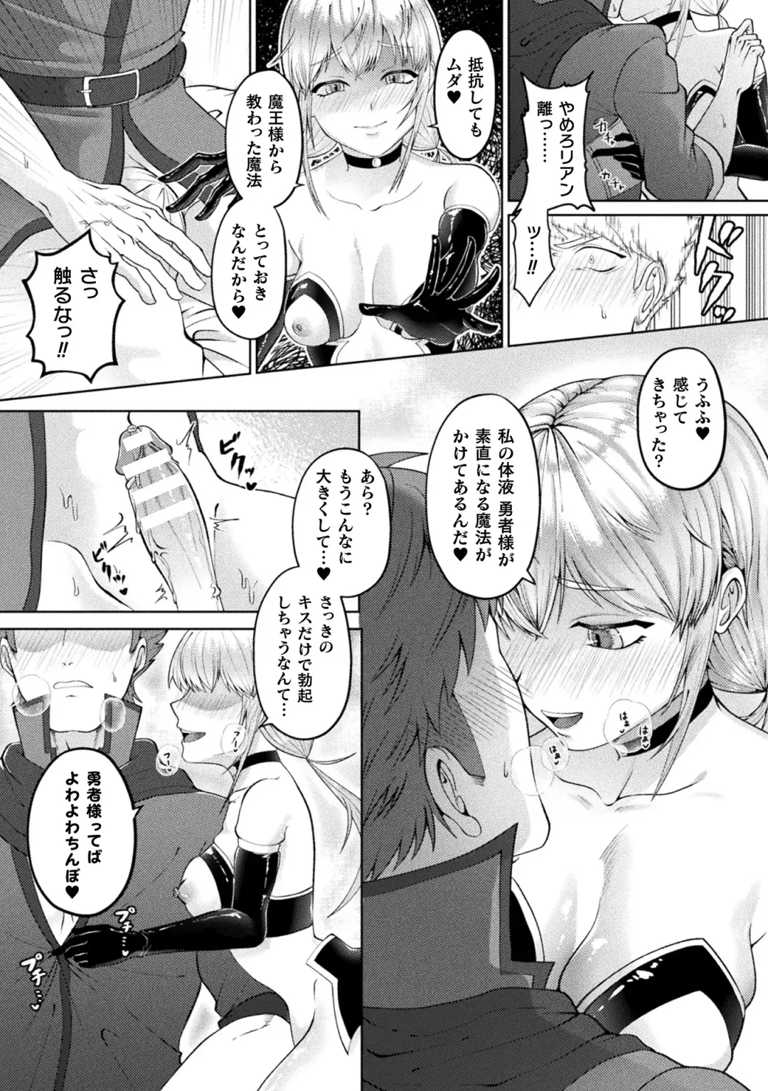Bessatsu Comic Unreal Mesugaki Wakaraserare Haiboku Shasei! Vol. 2 Fhentai - Page 64