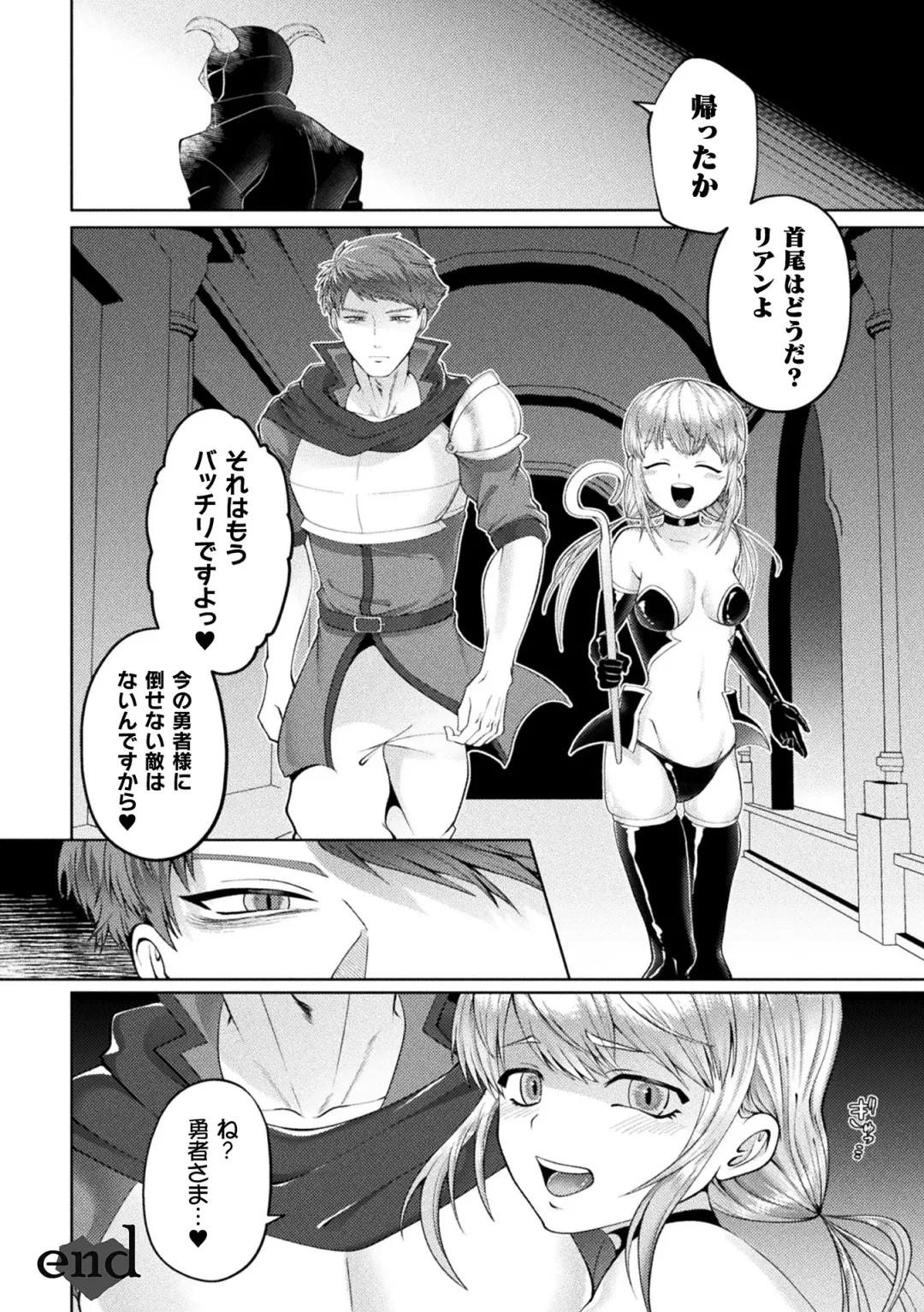 Bessatsu Comic Unreal Mesugaki Wakaraserare Haiboku Shasei! Vol. 2 Fhentai - Page 78