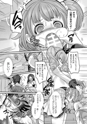Bessatsu Comic Unreal Mesugaki Wakaraserare Haiboku Shasei! Vol. 2 Fhentai - Page 32