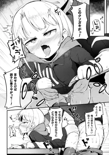 Bessatsu Comic Unreal Mesugaki Wakaraserare Haiboku Shasei! Vol. 2 Fhentai - Page 46