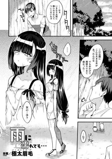 Bessatsu Comic Unreal Mesugaki Wakaraserare Haiboku Shasei! Vol. 2 Fhentai - Page 5