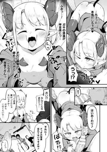 Bessatsu Comic Unreal Mesugaki Wakaraserare Haiboku Shasei! Vol. 2 Fhentai - Page 51