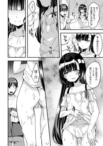 Bessatsu Comic Unreal Mesugaki Wakaraserare Haiboku Shasei! Vol. 2 Fhentai - Page 6