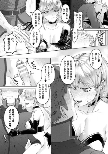 Bessatsu Comic Unreal Mesugaki Wakaraserare Haiboku Shasei! Vol. 2 Fhentai - Page 64