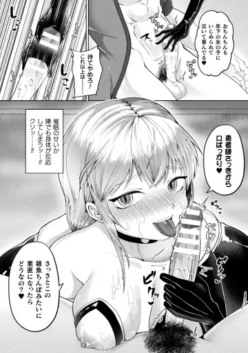Bessatsu Comic Unreal Mesugaki Wakaraserare Haiboku Shasei! Vol. 2 Fhentai - Page 66
