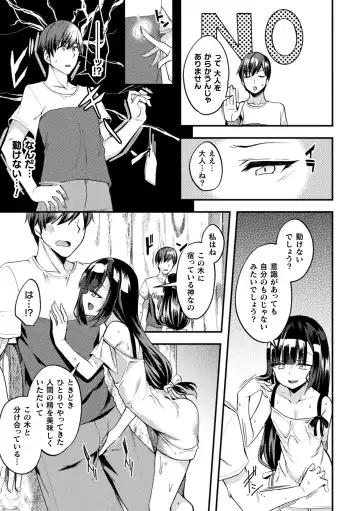 Bessatsu Comic Unreal Mesugaki Wakaraserare Haiboku Shasei! Vol. 2 Fhentai - Page 7