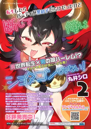 Bessatsu Comic Unreal Mesugaki Wakaraserare Haiboku Shasei! Vol. 2 Fhentai - Page 88