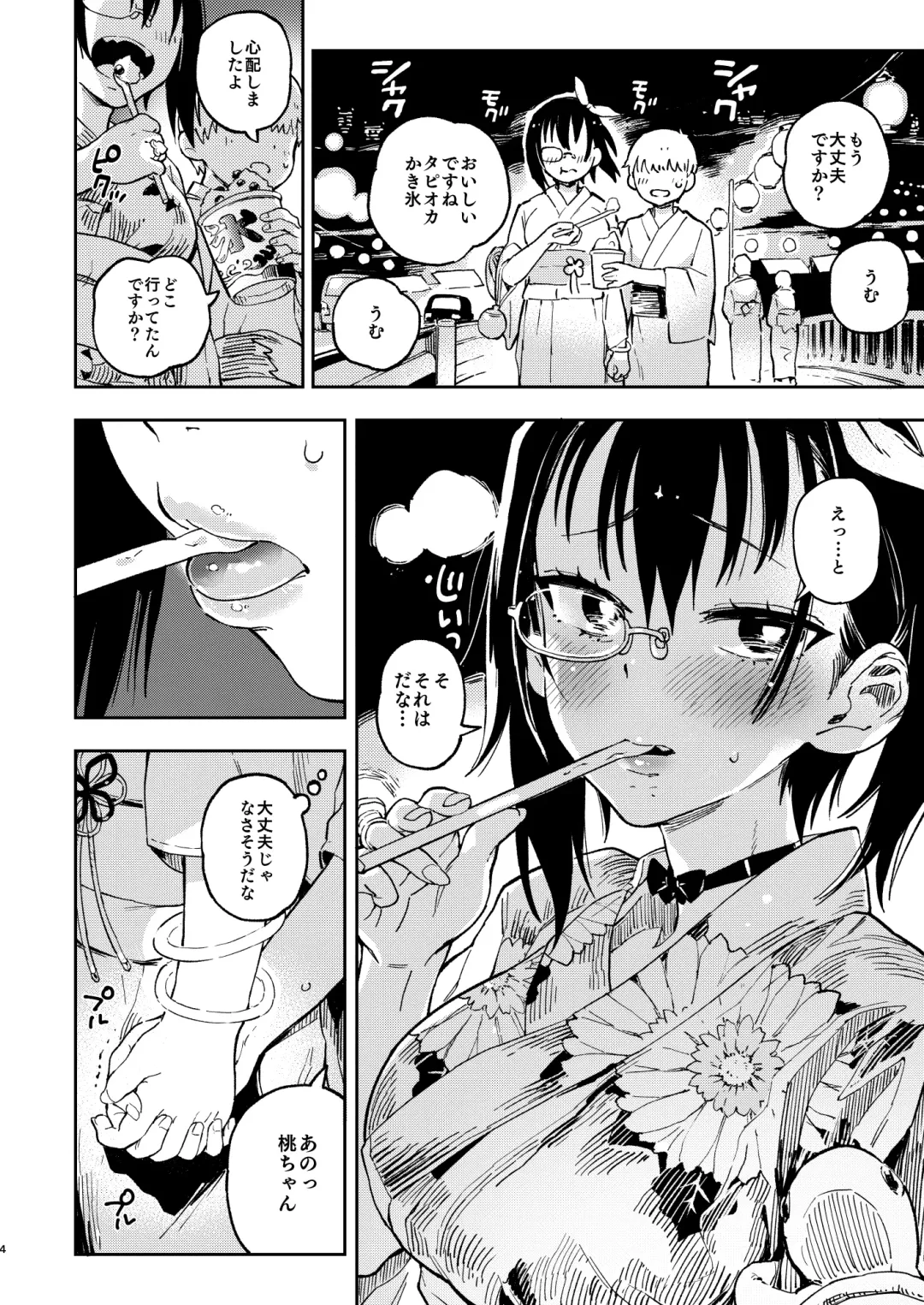 [Norinko] Nakanaide! Momo-chan!! Natsumatsuri Fhentai.net - Page 4