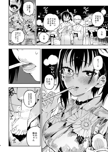 [Norinko] Nakanaide! Momo-chan!! Natsumatsuri Fhentai.net - Page 4