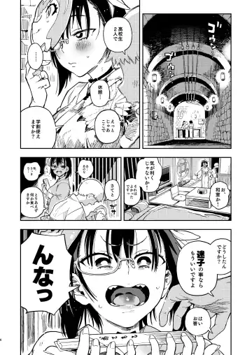 [Norinko] Nakanaide! Momo-chan!! Natsumatsuri Fhentai.net - Page 6