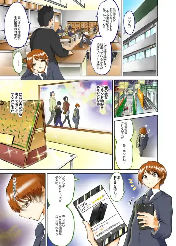 Christmas Chibi Fhentai - Page 4