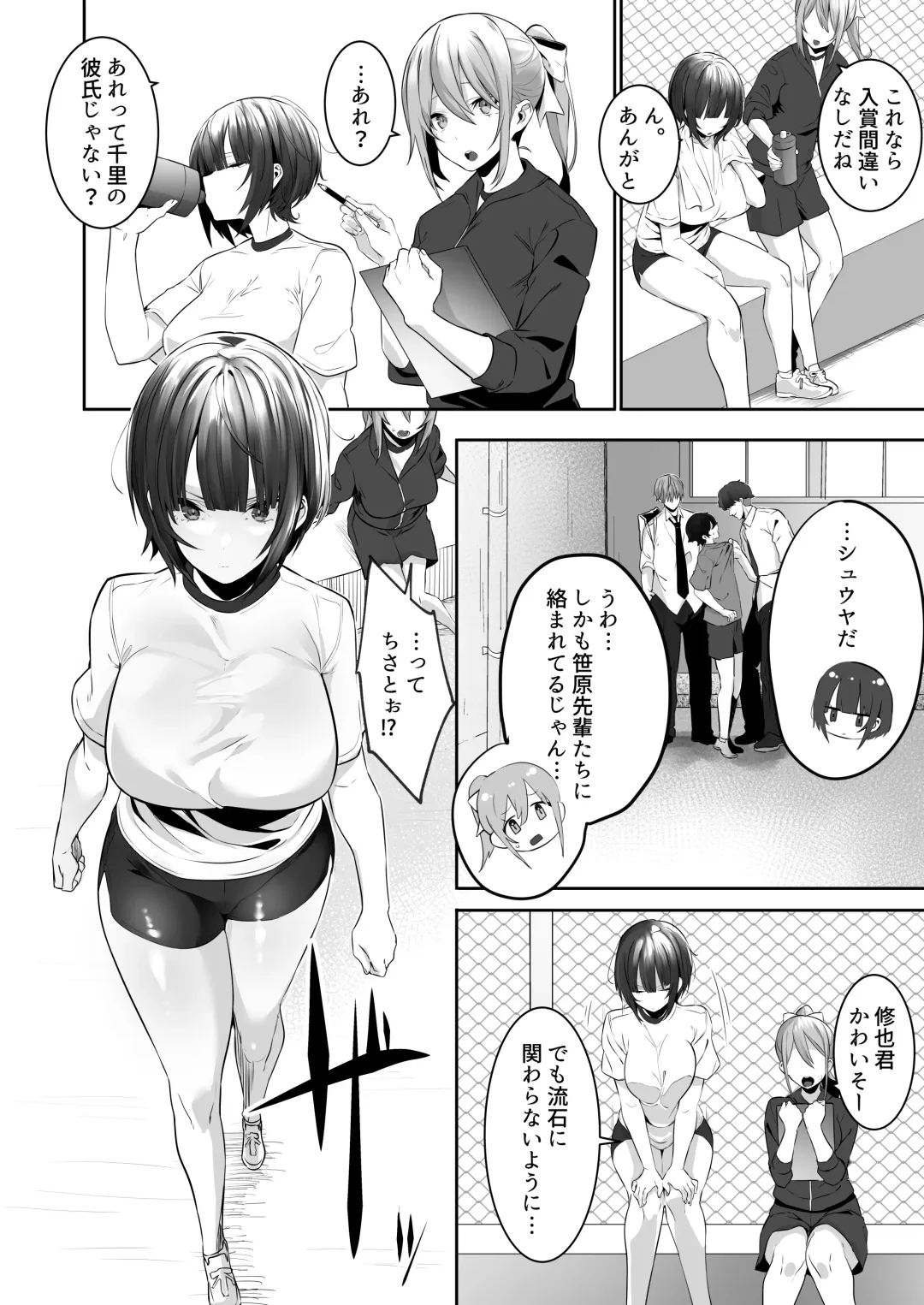 [Mitsudoue] Tsuyoki na Undoubu Joshi ga Netorareru Fhentai - Page 3