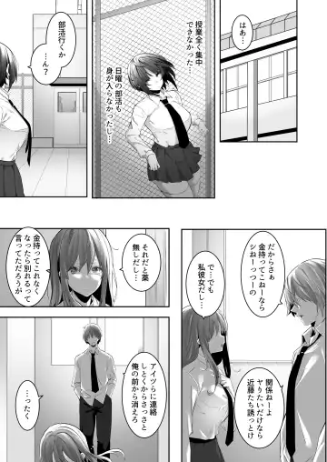 [Mitsudoue] Tsuyoki na Undoubu Joshi ga Netorareru Fhentai - Page 14
