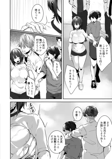 [Mitsudoue] Tsuyoki na Undoubu Joshi ga Netorareru Fhentai - Page 5
