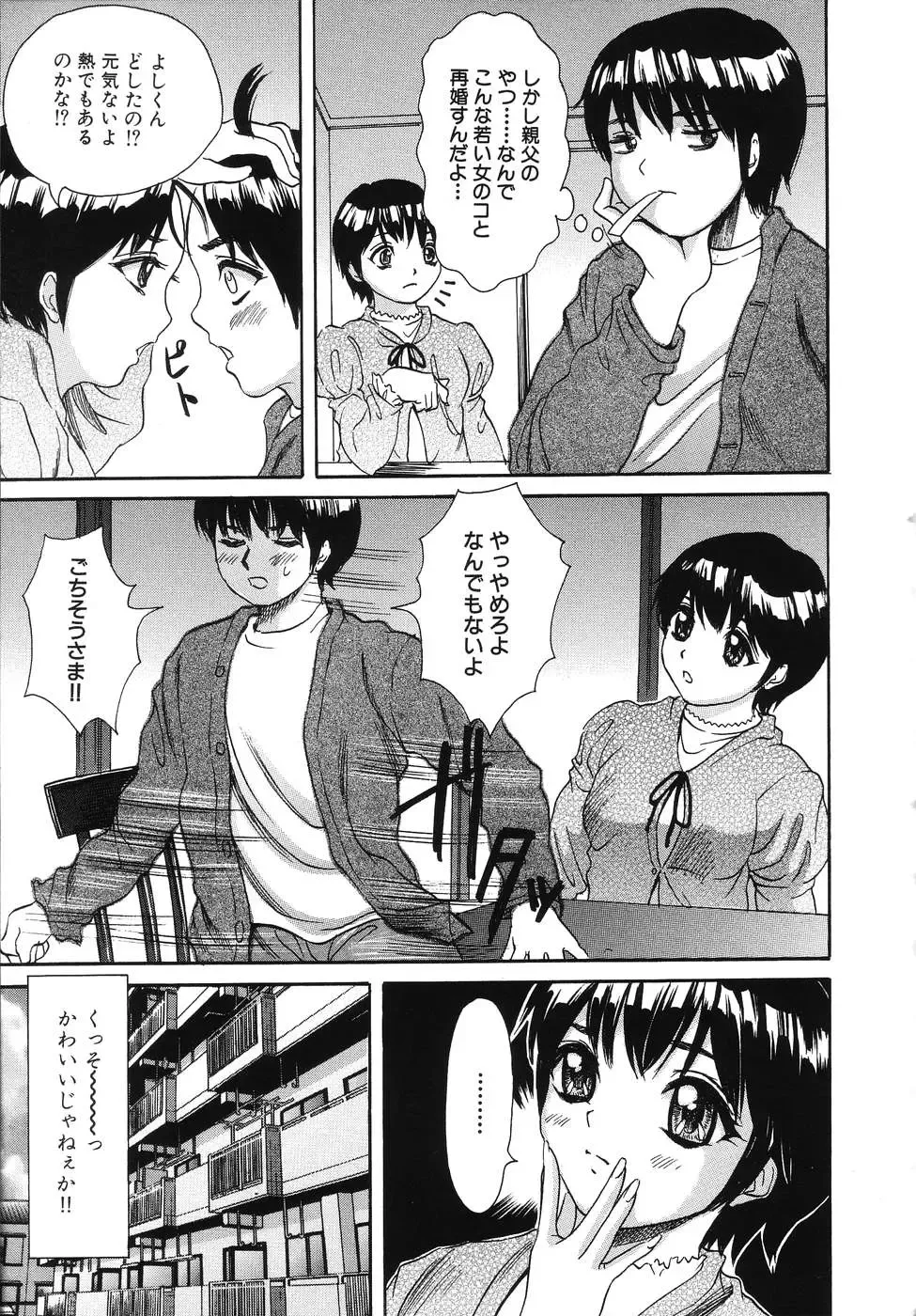 [Minekawa Reko] Hatsu Taiken THE FIRST EXPERIENCE Fhentai - Page 101