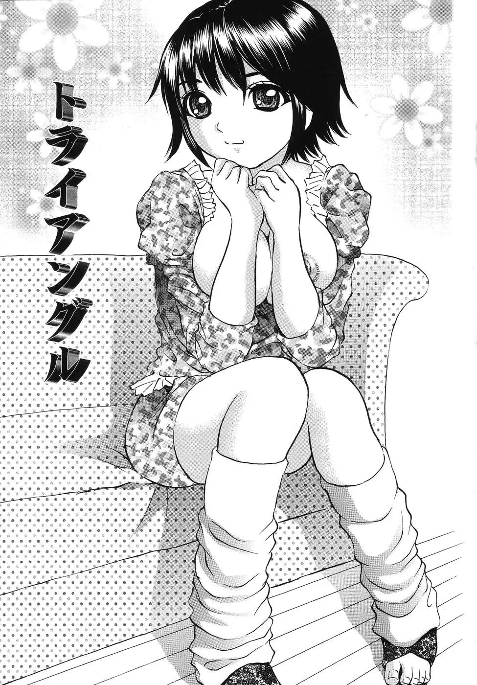 [Minekawa Reko] Hatsu Taiken THE FIRST EXPERIENCE Fhentai - Page 115