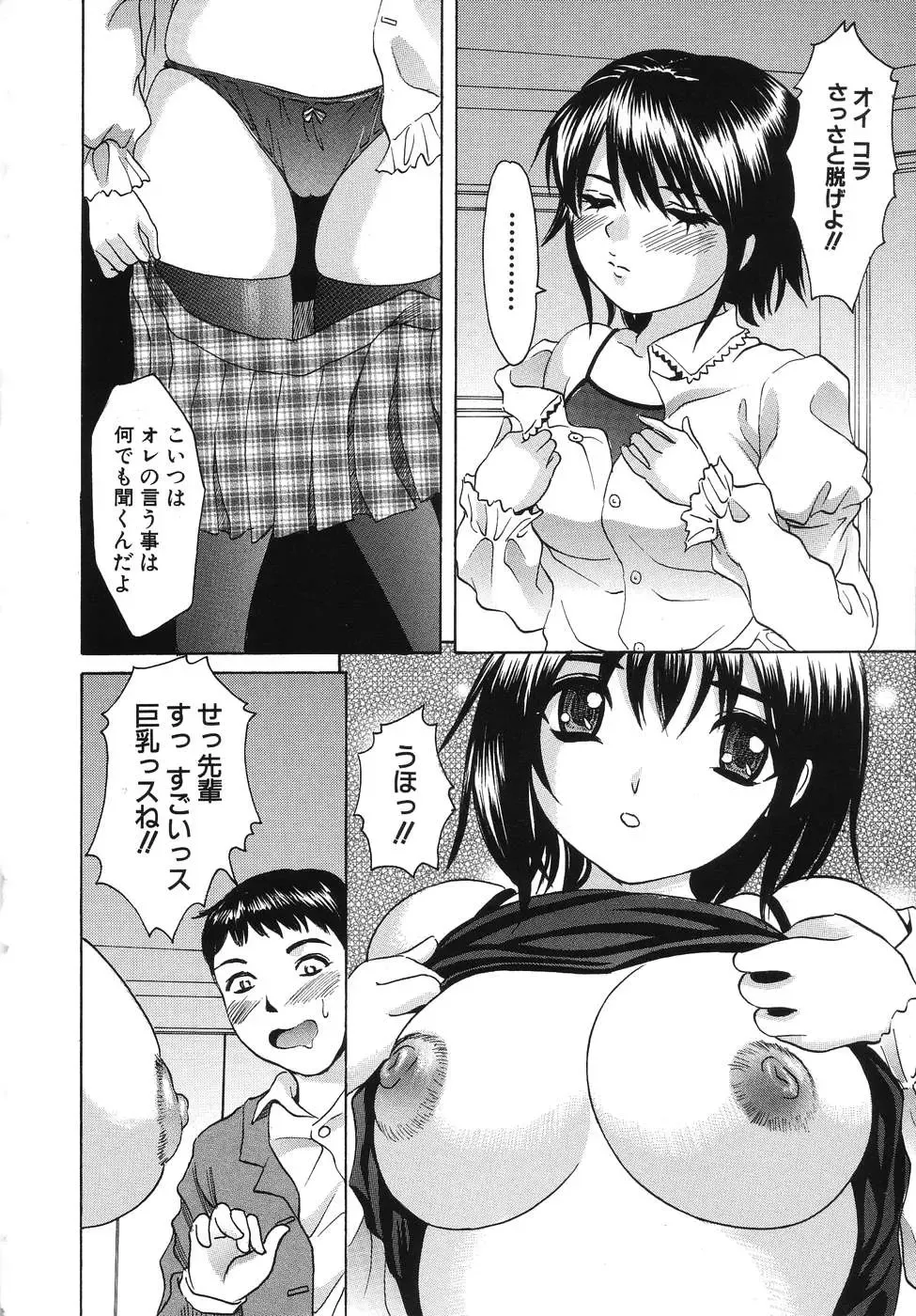 [Minekawa Reko] Hatsu Taiken THE FIRST EXPERIENCE Fhentai - Page 118